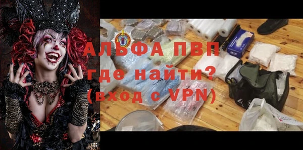 ALPHA PVP Волоколамск